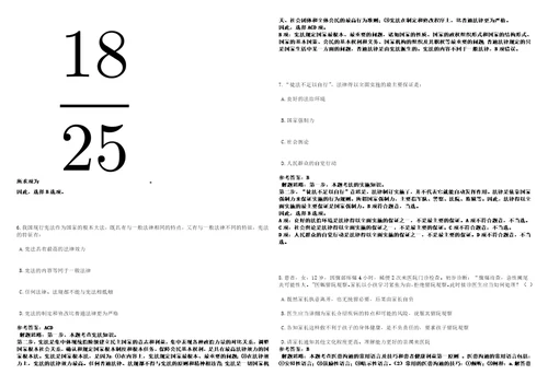 2022年11月安徽省亳州市市直机关度公开遴选24名公务员高频考点版试题模拟3套500题含答案详解第1期