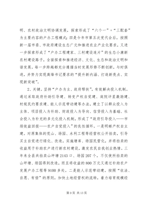 县探索社会主义新农村建设的工作汇报.docx