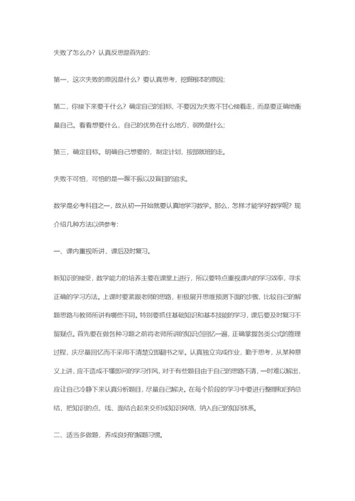 期中考试总结和反思