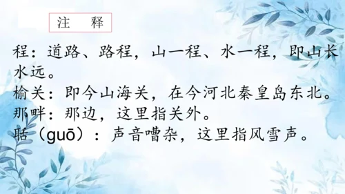 部编版五年级上册第七单元复习  课件