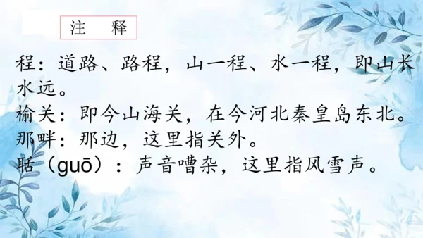 部编版五年级上册第七单元复习  课件