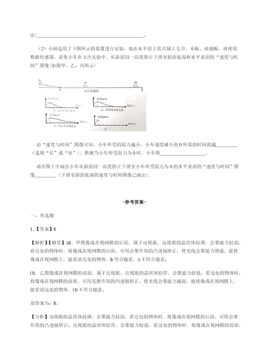 基础强化河北石家庄市第二十三中物理八年级下册期末考试专题测评练习题（详解）.docx