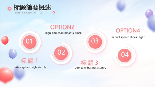 蓝色气球毕业典礼通用动态PPT