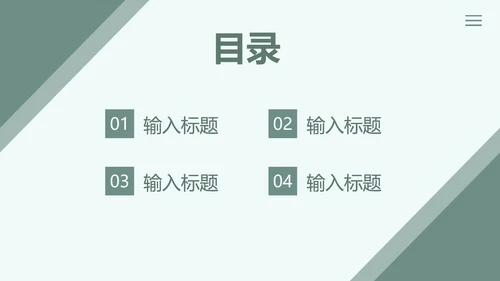 绿色几何大气活动策划PPT模板