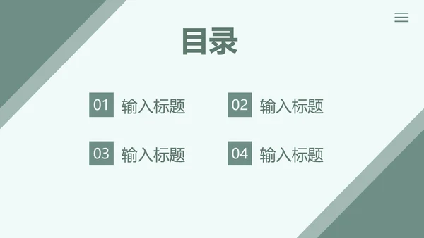 绿色几何大气活动策划PPT模板