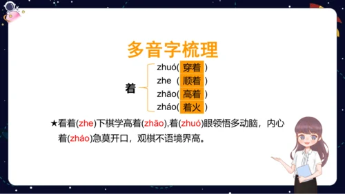 【期末复习】统编版五年级下册基础梳理与练习  课件