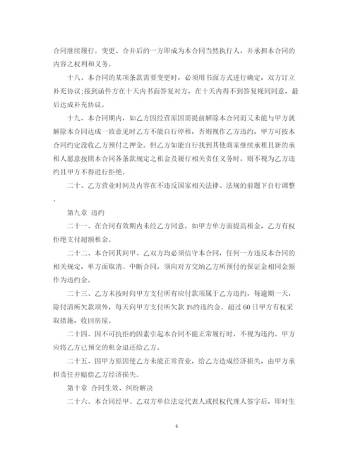 2023年门面租赁合同范本22.docx