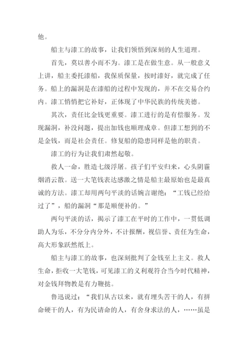 高考作文00.docx