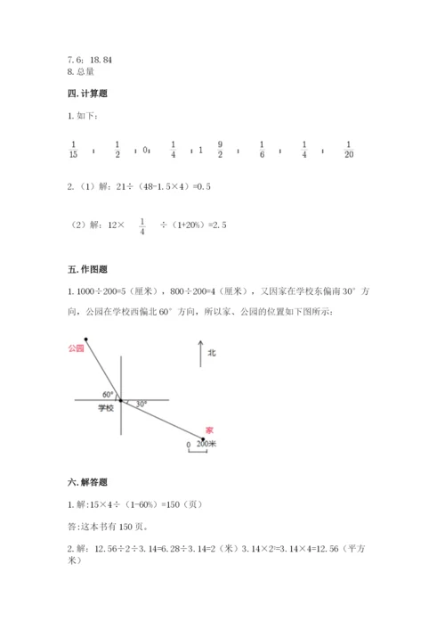 小学六年级数学上册期末考试卷（实用）.docx