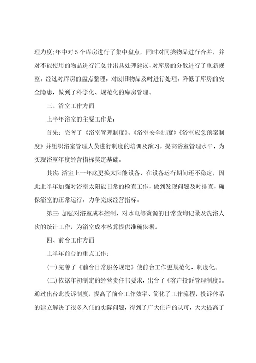 人事部门总结精辟简短五篇