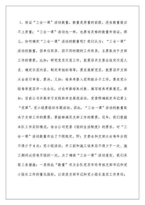 2022《一个党员一面旗》党课PPT课件