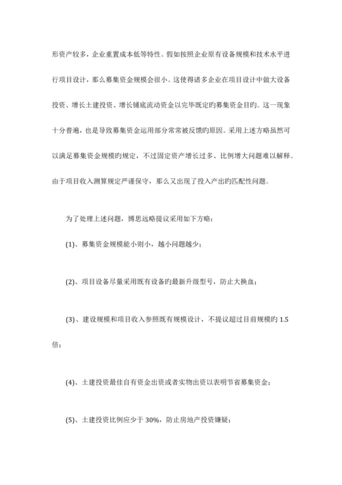 甲板机械IPO上市咨询最新政策募投可研细分市场调查综合解决方案.docx