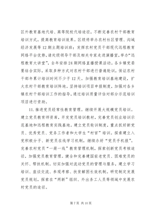 年是我县供销社全面落实十二五规划开局之年 (4).docx