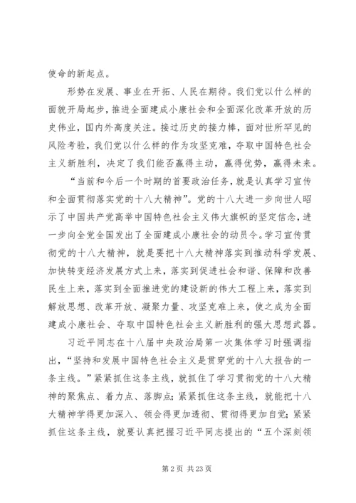 学习贯彻党的十九大精神(人民日报评论员、新华社评论员)五篇 (2).docx