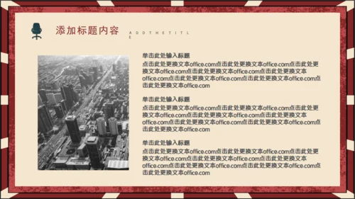 公司招聘虚位以待通用PPT模板