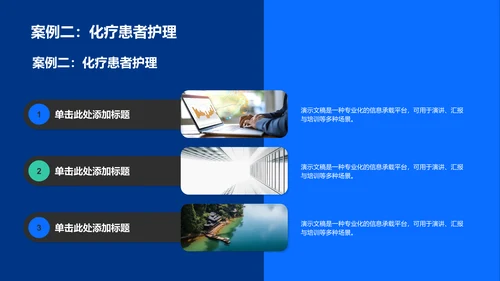 蓝色商务风胃癌护理个案分析展示PPT