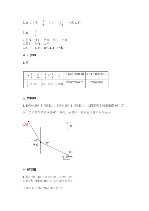 小学数学六年级上册期末考试试卷及答案【名师系列】.docx