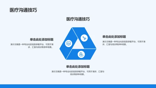 麻醉术后护理个案展示汇报PPT模板