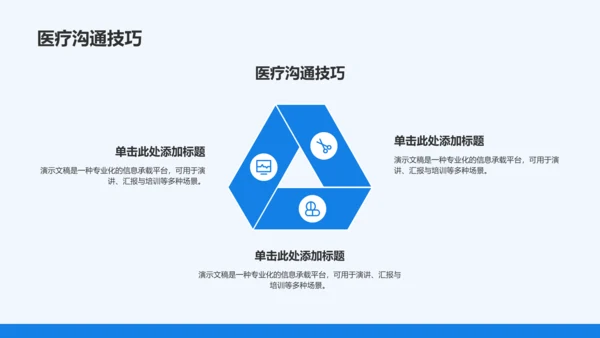 麻醉术后护理个案展示汇报PPT模板