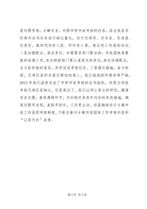 副县长在全县新型城镇化暨环保工作会议上的讲话(摘要)_1.docx