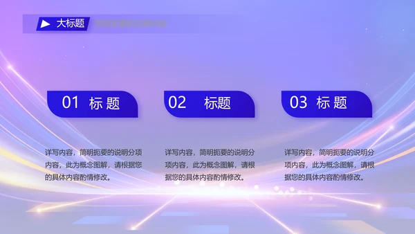蓝色签约仪式启动大会战略合作策划PPT模板