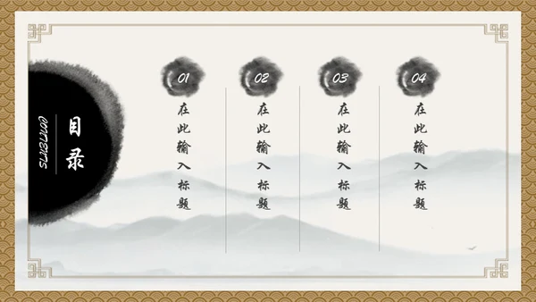 小儿推拿按摩通用PPT模板