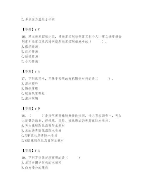 2024年材料员之材料员基础知识题库带答案（培优）.docx