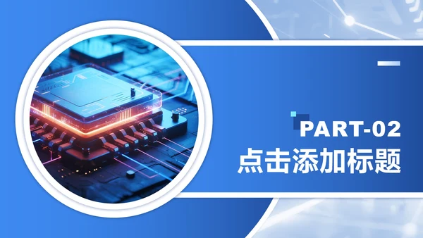 蓝色商务风课题实践汇报PPT模板