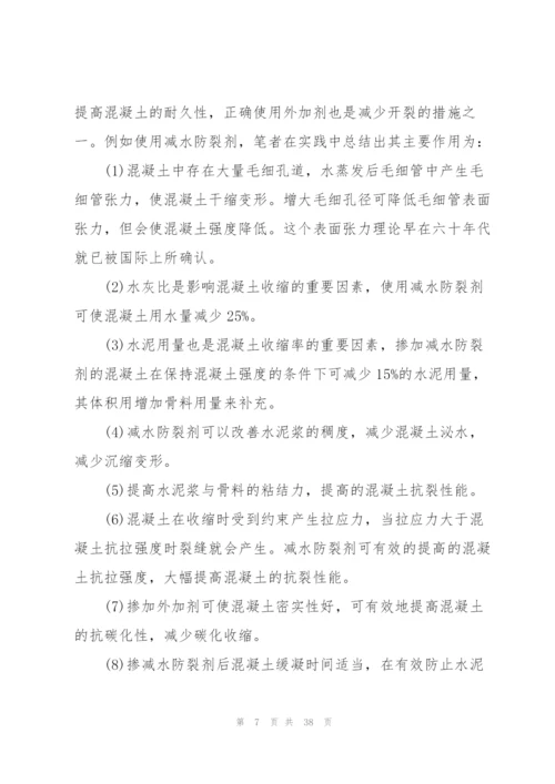 2022年工地实习报告范文.docx