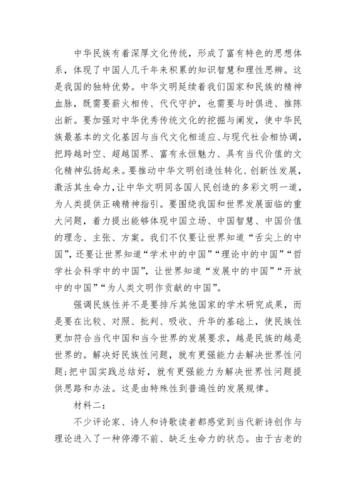 最新2022年全国新高考1卷语文试题及答案.docx
