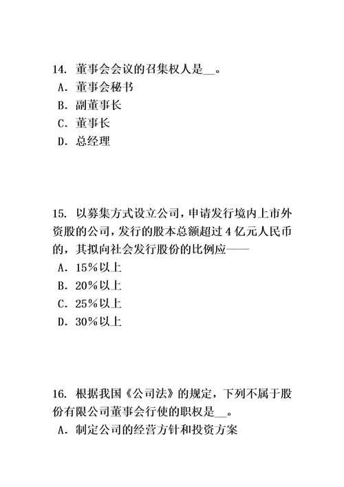 重庆省证券从业资格考试：证券价格指数考试试题