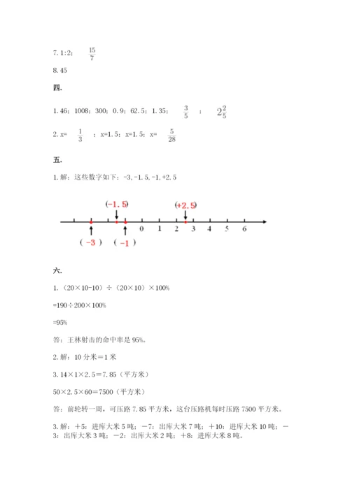 天津小升初数学真题试卷【精练】.docx