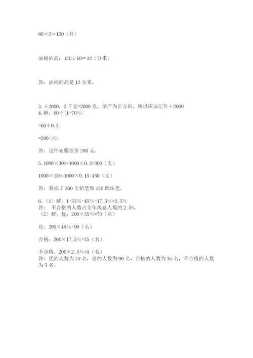 河北省【小升初】2023年小升初数学试卷【轻巧夺冠】.docx