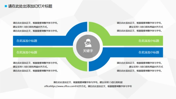 教学课桌毕业论文答辩通用PPT模板