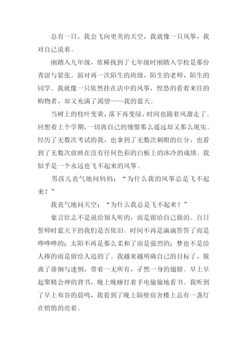 我的年度汉字作文-1.docx