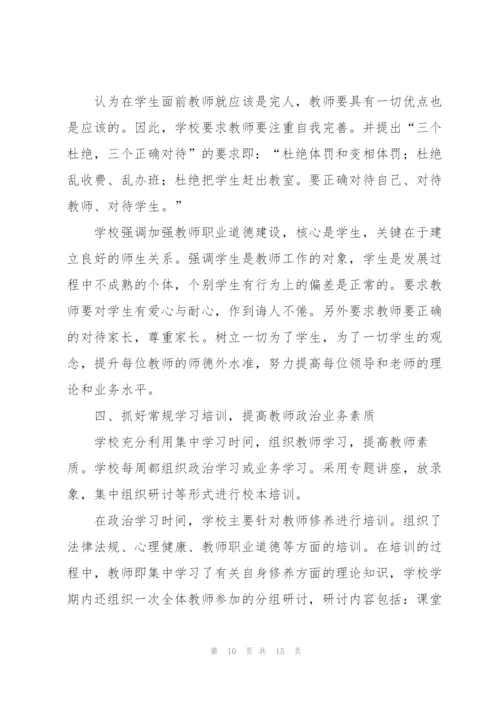 教育培训学校工作总结范文三篇.docx