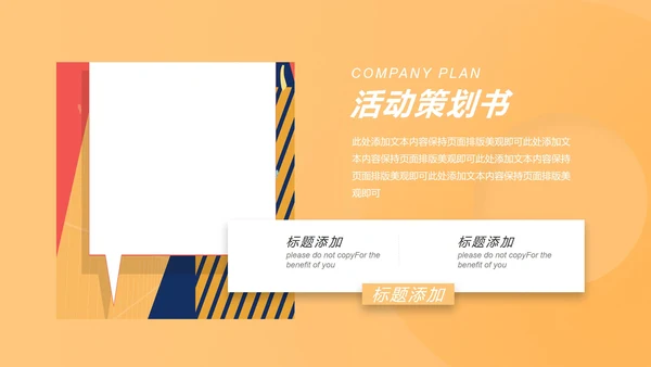 渐变风橙色双十一产品推广促销计划PPT模板