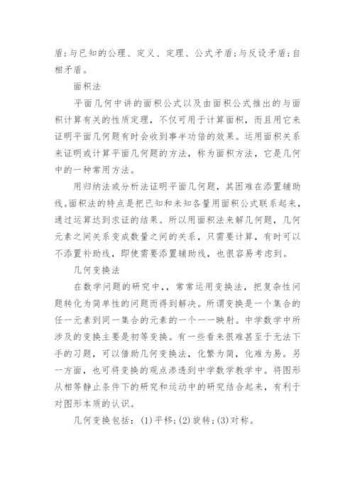 苏教版八年级数学知识点.docx