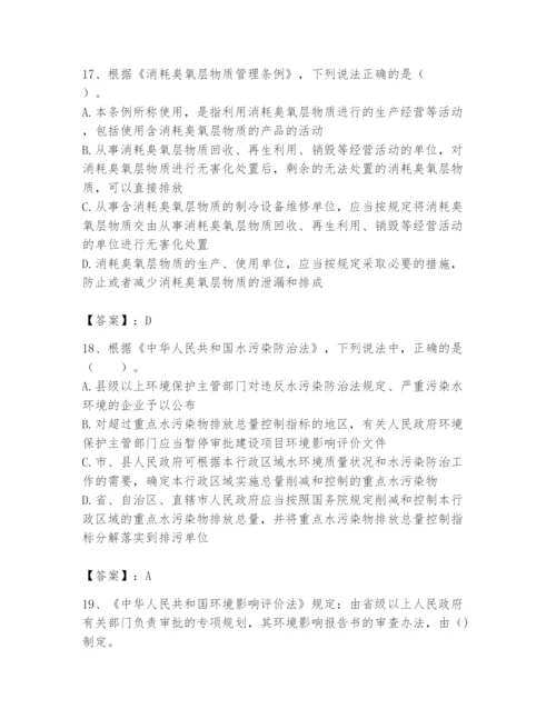 2024年环境影响评价工程师之环评法律法规题库【培优】.docx