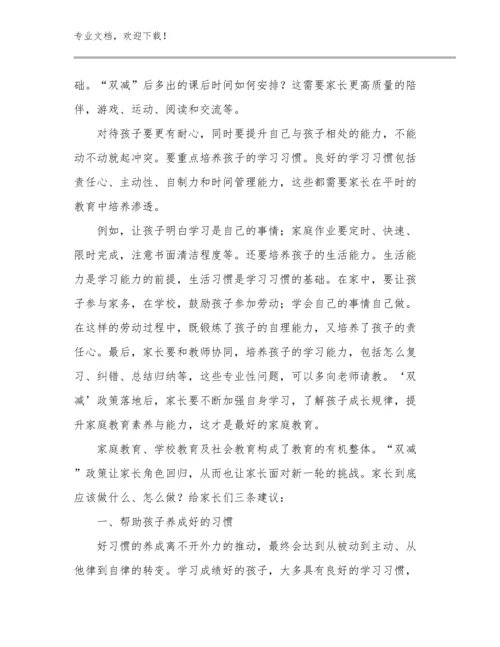新教师培训的心得体会优选例文8篇.docx