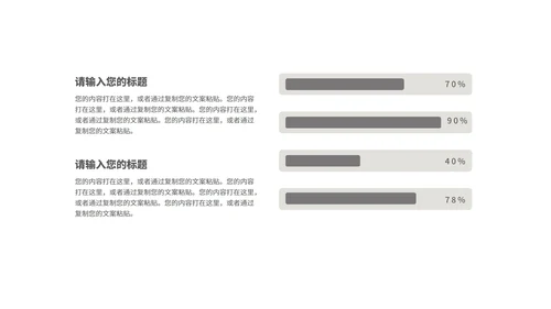 中国风简约读书分享会汇报PPT模板
