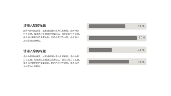 中国风简约读书分享会汇报PPT模板
