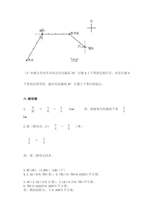 2022人教版六年级上册数学期末卷及答案（名校卷）.docx