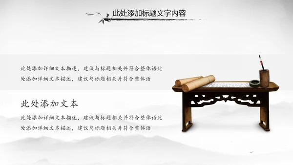中国风唐诗宋词诗歌朗诵古诗词ppt模板