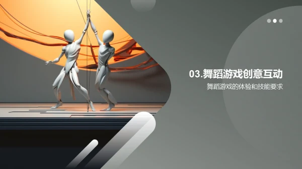3D风其他行业教学课件PPT模板