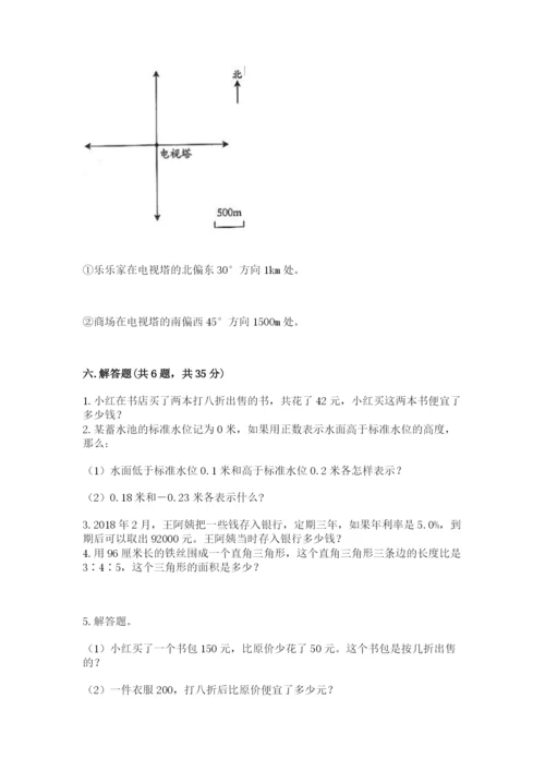 冀教版小学六年级下册数学期末综合素养测试卷及答案【精品】.docx