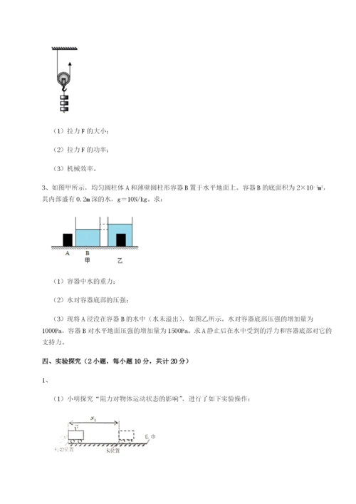 专题对点练习广西钦州市第一中学物理八年级下册期末考试章节练习试题（含答案及解析）.docx