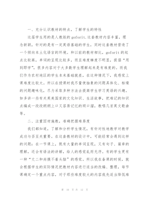 教师年终工作总结优选5篇.docx