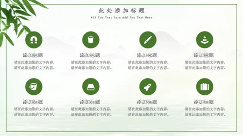 绿色清新端午节浓情端午通用PPT模板