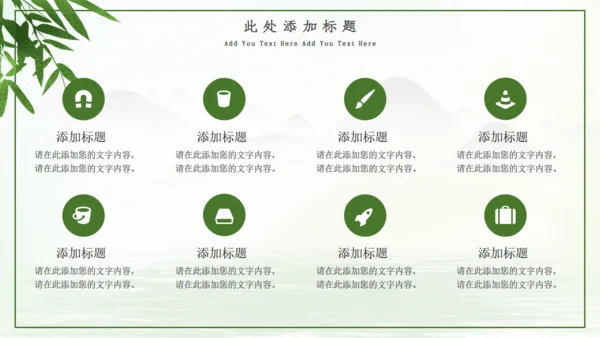 绿色清新端午节浓情端午通用PPT模板